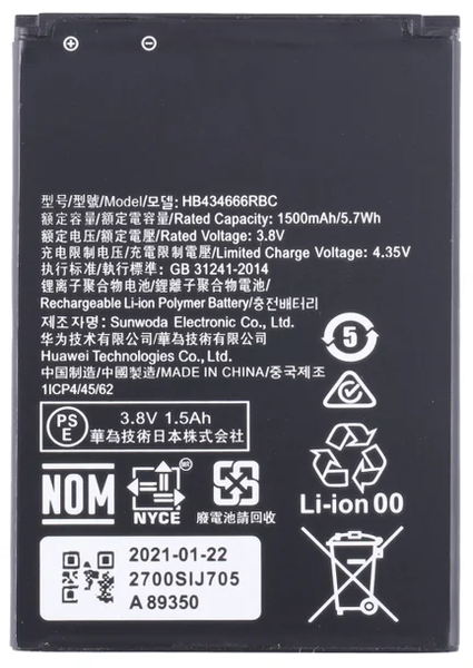 Bateria do routera Huawei E5573 E5573S E5577 1500mAh